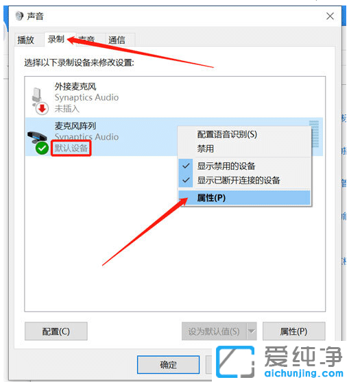 win10麦克风声音小在哪调整？win10麦克风声音小调整方案