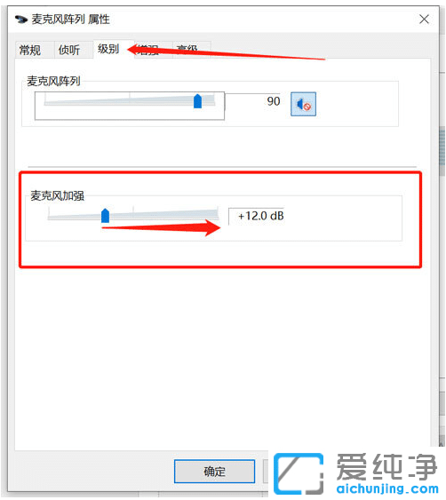 win10麦克风声音小在哪调整？win10麦克风声音小调整方案