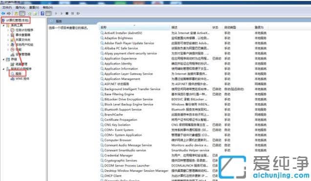 win7纯净版提升系统性能的优化步骤