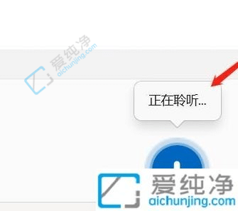 Win11怎么语音输入文字-win10自带语音转文字怎么用