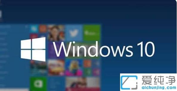 win7和win10纯净版系统哪个好用?看完这些各自优点