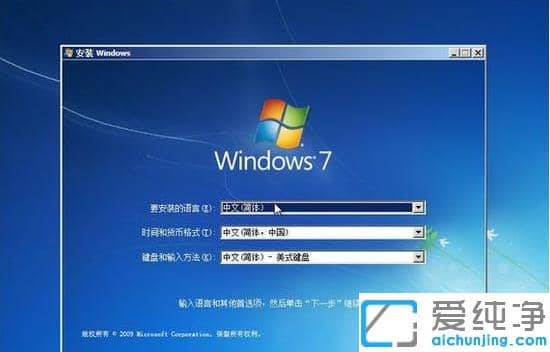 用系统安装光盘安装win7纯净版的图解
