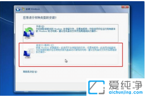 用系统安装光盘安装win7纯净版的图解