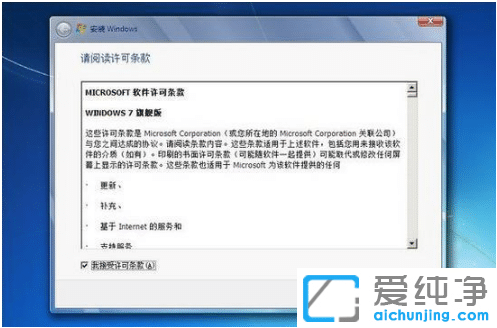 用系统安装光盘安装win7纯净版的图解