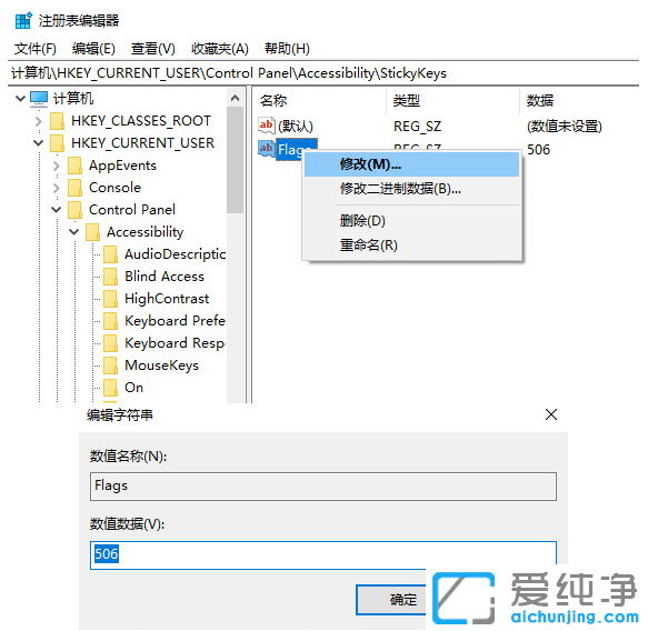 win10粘滞键怎么关闭不了？ win10关闭粘滞键快捷键教程