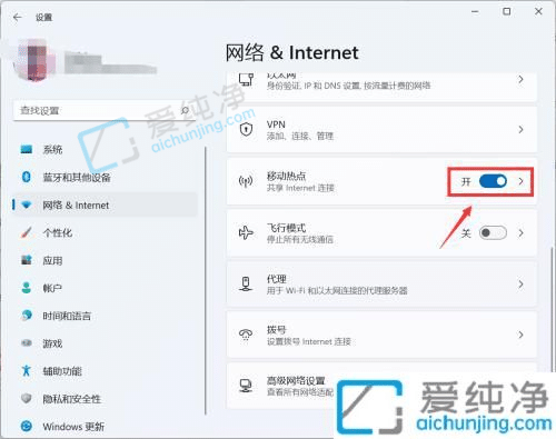 win11移动热点怎么开启-win11如何开启wifi热点