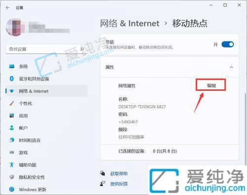 win11移动热点怎么开启-win11如何开启wifi热点