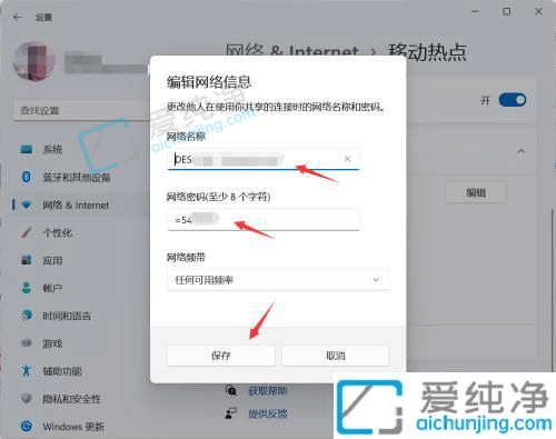 win11移动热点怎么开启-win11如何开启wifi热点