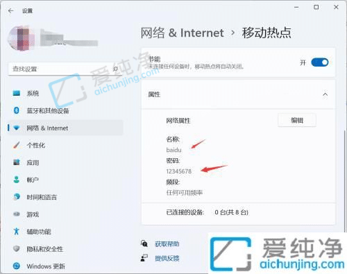 win11移动热点怎么开启-win11如何开启wifi热点