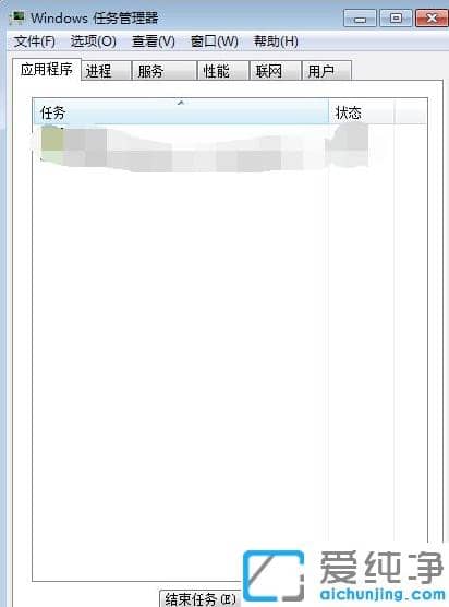 使用快捷键打开win7纯净版任务管理器