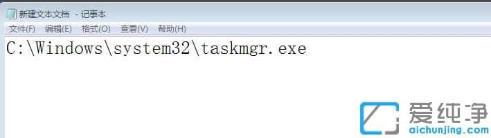 使用快捷键打开win7纯净版任务管理器