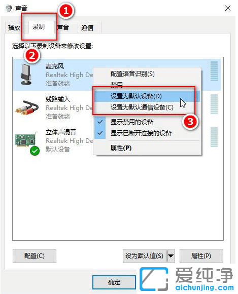 win10纯净版麦克风没声音怎么设置？win10麦克风没声音修复办法