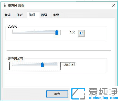 win10纯净版麦克风没声音怎么设置？win10麦克风没声音修复办法
