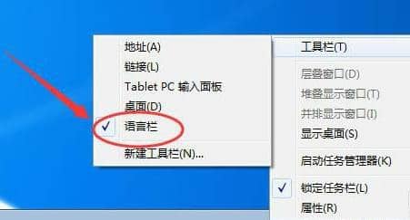 windows7语言栏不见了怎么调出来
