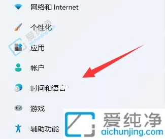 win11系统如何删除键盘布局-win11系统删除自带键盘的方法