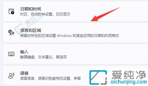 win11系统如何删除键盘布局-win11系统删除自带键盘的方法
