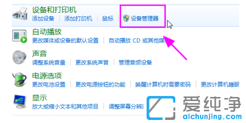 win7纯净版系统为什么检测不到第二个显示器