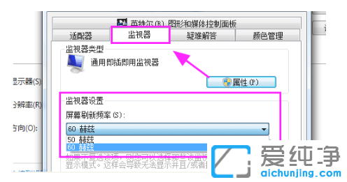 win7纯净版系统为什么检测不到第二个显示器