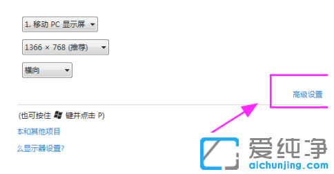 win7纯净版系统为什么检测不到第二个显示器