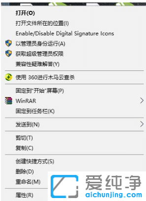 修复win10纯净版没有足够权限卸载技巧