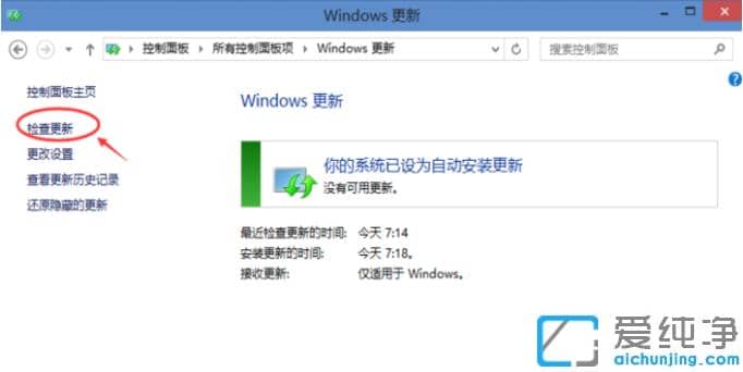 win10怎么更新win10x ？win10升级win10x更新方法
