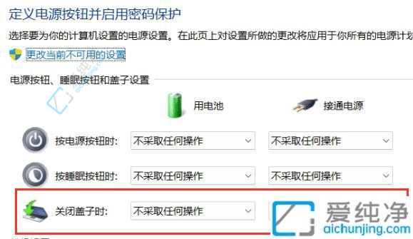 win11笔记本合上盖子不休眠-笔记本合上盖子不锁屏怎么设置