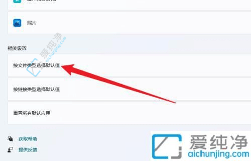 win11设置谷歌浏览器为默认浏览器-win11如何设置谷歌为默认浏览器