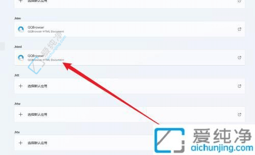 win11设置谷歌浏览器为默认浏览器-win11如何设置谷歌为默认浏览器
