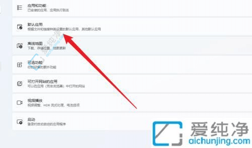 win11设置谷歌浏览器为默认浏览器-win11如何设置谷歌为默认浏览器