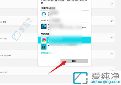 win11设置谷歌浏览器为默认浏览器-win11如何设置谷歌为默认浏览器