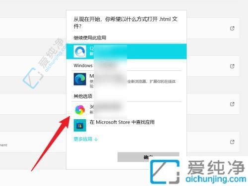 win11设置谷歌浏览器为默认浏览器-win11如何设置谷歌为默认浏览器