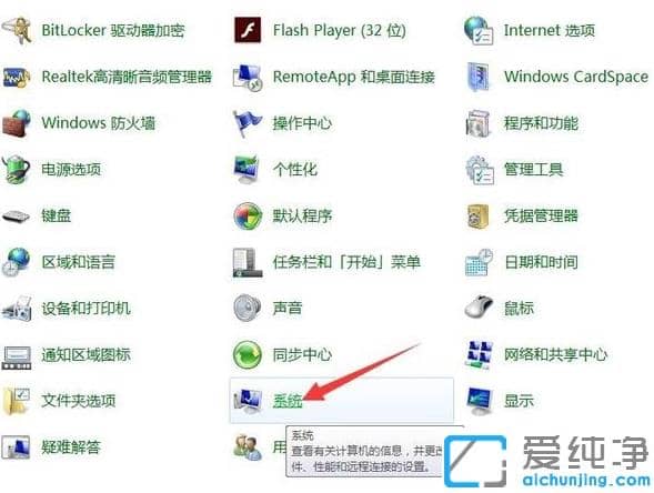 教你打开win7纯净版系统保护的步骤