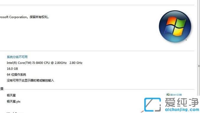 教你打开win7纯净版系统保护的步骤