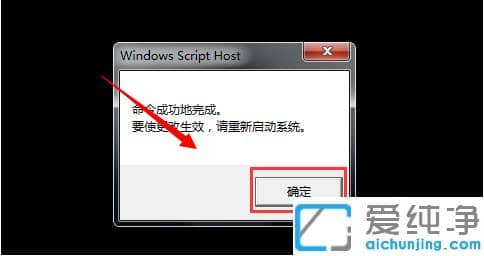 安装好win7纯净版系统显示是盗版怎么处理