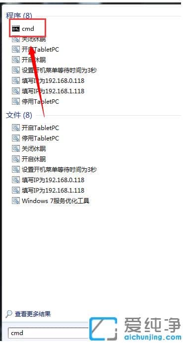 安装好win7纯净版系统显示是盗版怎么处理
