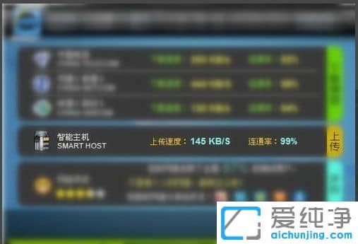 Win7怎么测试网速的上传速度?
