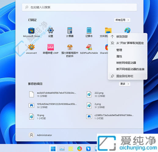 win11如何将此电脑固定到任务栏-win11怎么把我的电脑放到任务栏