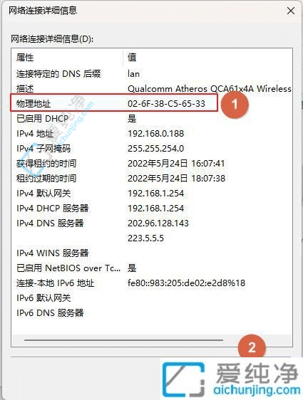 Win11如何查看电脑mac物理地址-win11怎么修改网卡mac地址
