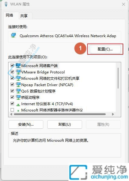 Win11如何查看电脑mac物理地址-win11怎么修改网卡mac地址