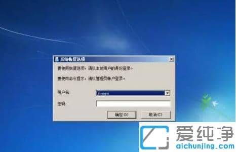 详细的win7纯净版系统恢复出厂设置步骤