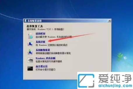详细的win7纯净版系统恢复出厂设置步骤
