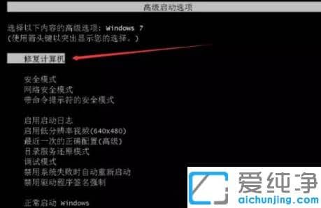详细的win7纯净版系统恢复出厂设置步骤