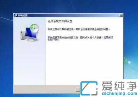 详细的win7纯净版系统恢复出厂设置步骤