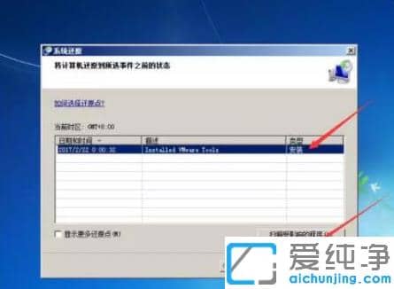 详细的win7纯净版系统恢复出厂设置步骤