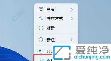 如何在Windows11中轻松修改窗口颜色？个性化定制让界面更符合您的风格！