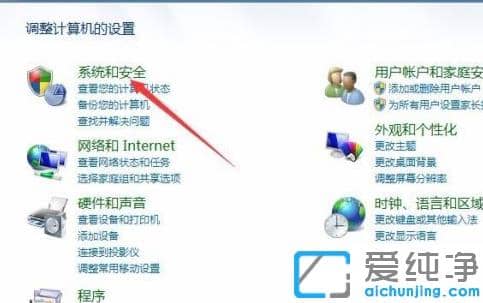 win7纯净版自动休眠取消的设置教程