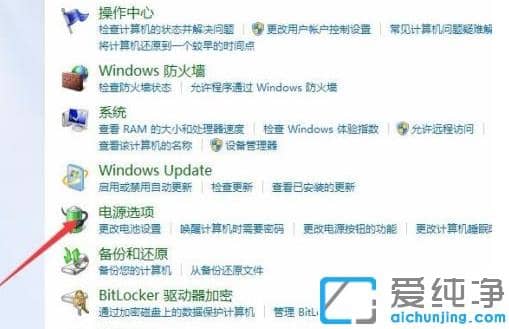 win7纯净版自动休眠取消的设置教程