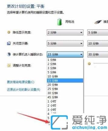 win7纯净版自动休眠取消的设置教程