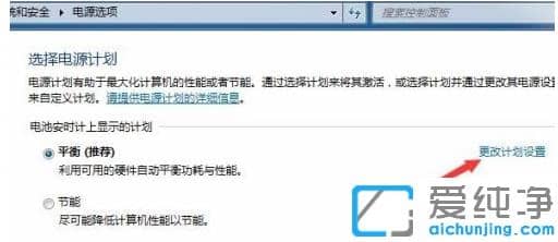 win7纯净版自动休眠取消的设置教程