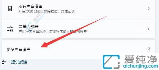 win11声音突然变得很沉闷-Win11玩游戏声音发闷的解决方法